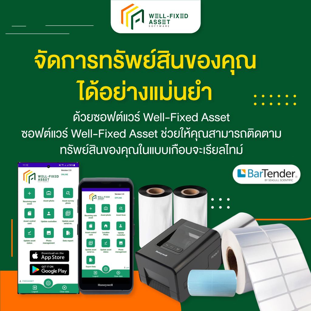 67434b4de894a 80034058 mobile 02 โปรแกรมบริหารทรัพย์สิน edit01 11